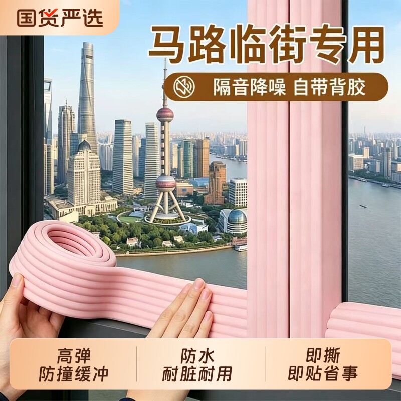 W型隔音降噪防撞棉密封条图片
