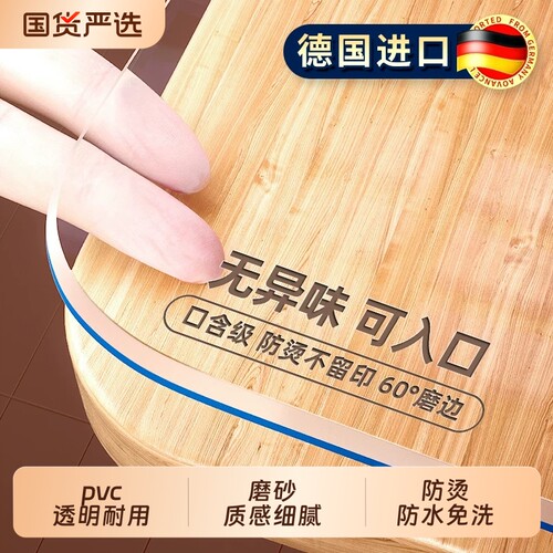 软玻璃pvc防水防油防烫桌布