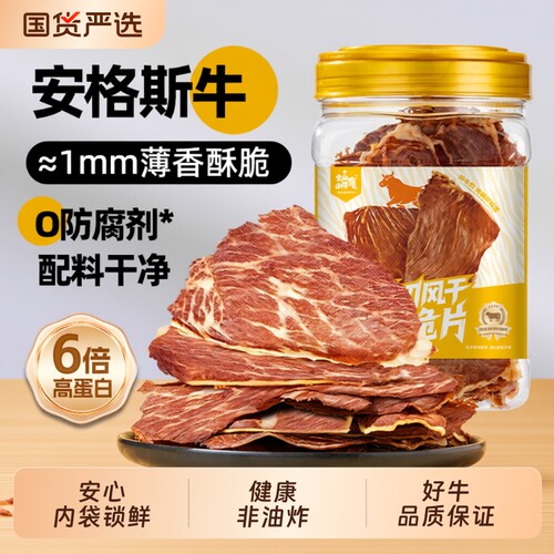 内蒙牛脆脆高蛋白商超同款大片