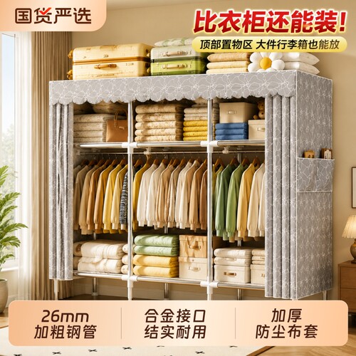 加厚全钢架布衣柜大容量家用收纳