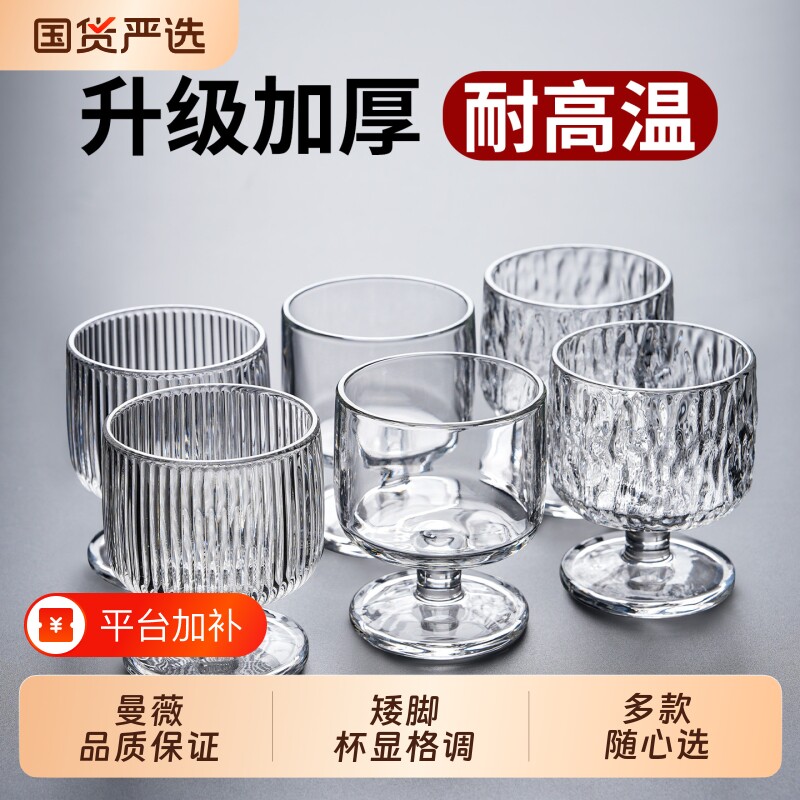 高颜值玻璃杯子套装家用红酒啤酒杯果汁咖啡杯洋酒杯冰淇淋蛋糕杯