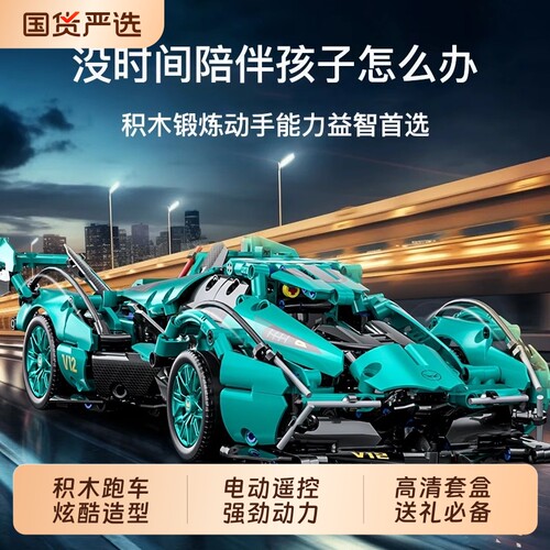 兰博基尼积木汽车模型拼装玩具