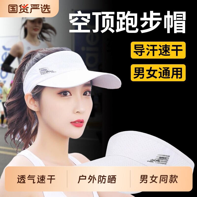 专业马拉松运动跑步帽子防晒速干图片
