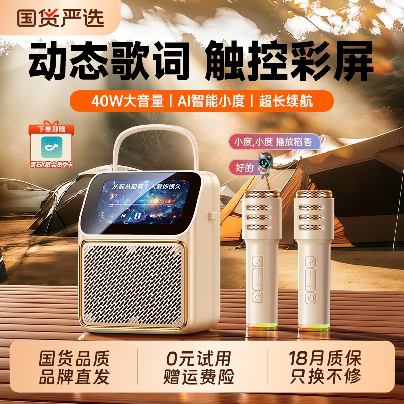 金运K800蓝牙音箱家用K歌话筒卡拉0k音响一体机家庭ktv套装显示屏