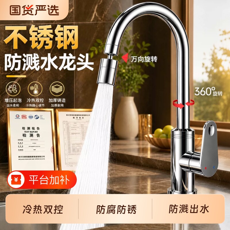 不锈钢厨房水龙头冷热双控洗菜盆家用水槽洗碗池可旋转万向防溅水