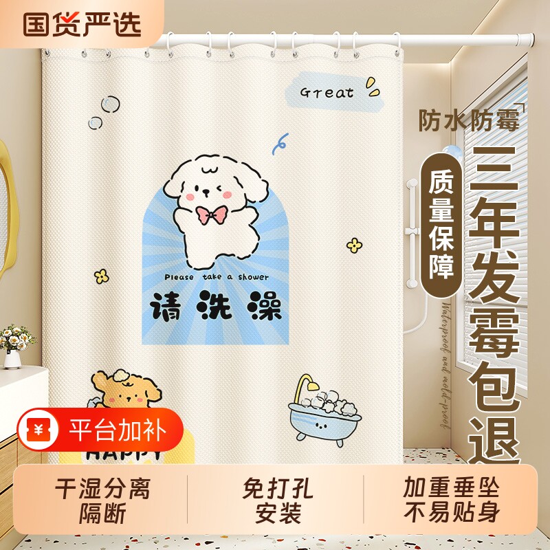 高档浴室浴帘防水防霉免打孔淋浴洗澡卫生间隔断加厚遮挡帘窗帘布