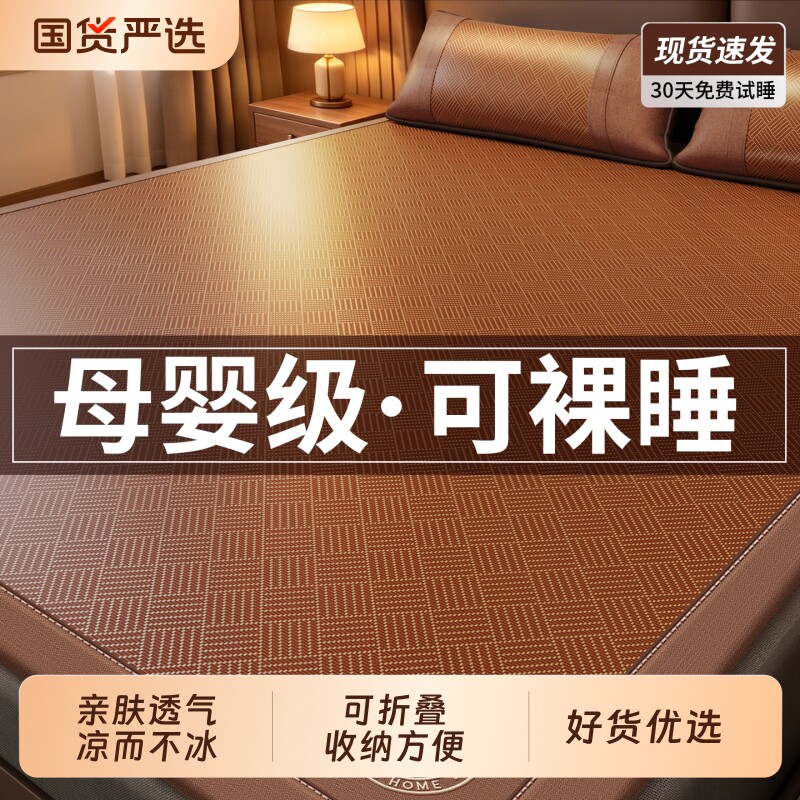 严选艾草藤席凉席夏季2026新款可折叠床垫双面两用冰丝席草席子图片