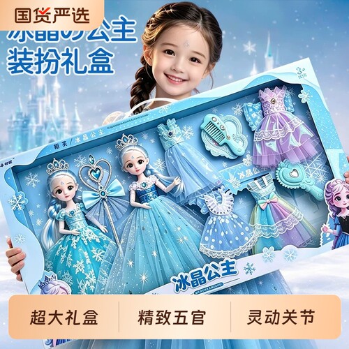 儿童玩具小女孩子过家家女童2026艾爱莎公主3的生日礼物6岁宝宝