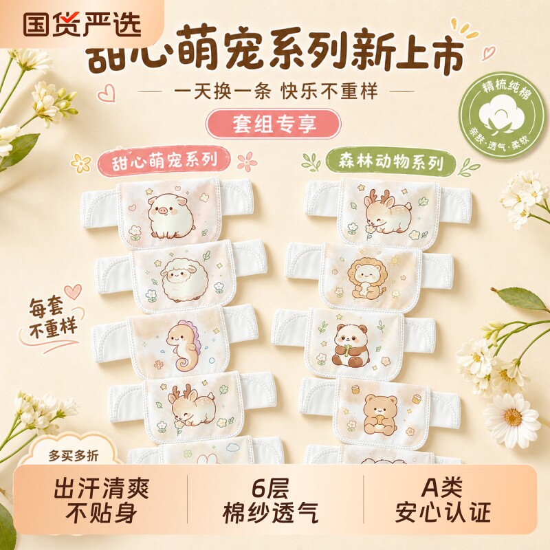儿童汗巾卡通纯棉幼儿园专用大号a类宝宝隔汗巾软透气四季吸汗巾