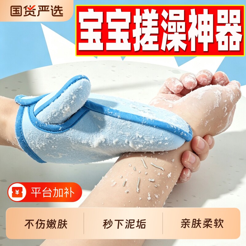 宝宝搓澡巾儿童搓无痛澡神器2026热卖搓泥海绵专用婴儿洗澡巾涂抹