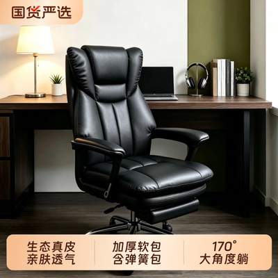 真皮老板椅可躺办公室座椅大班椅久坐舒适电脑椅家用办公椅子转椅