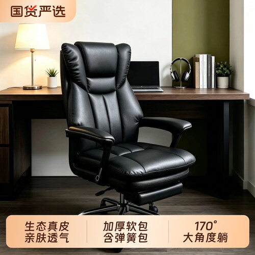 真皮老板椅可躺办公室座椅大班椅久坐舒适电脑椅家用办公椅子转椅