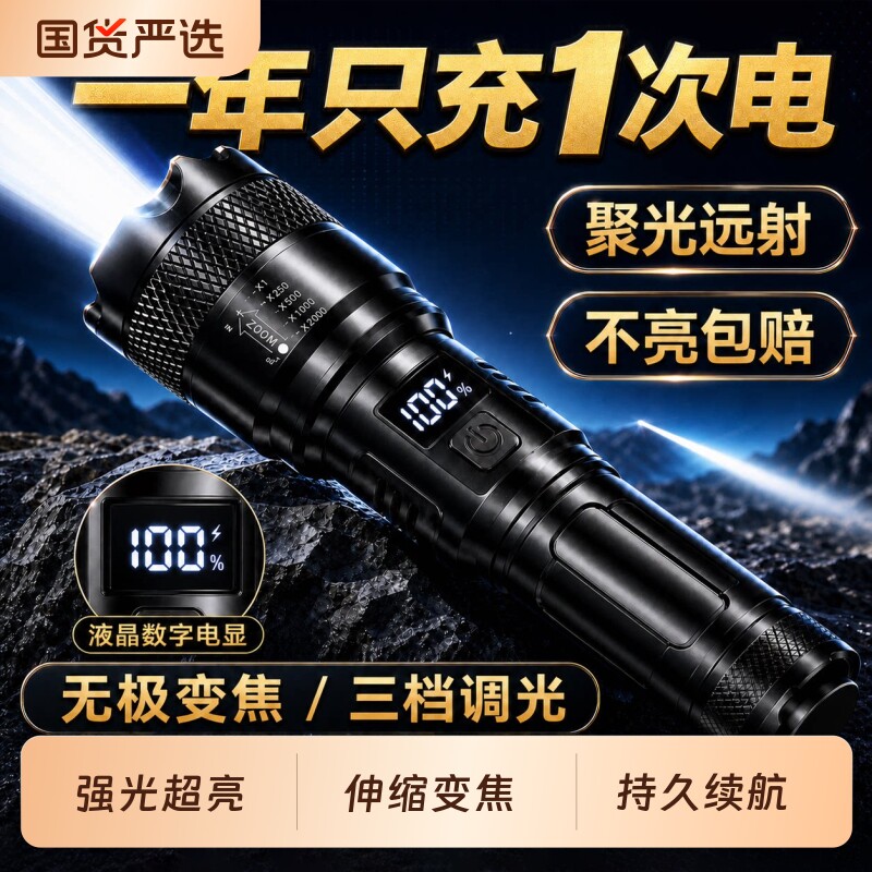 适用公牛强光小钢炮手电筒超续航图片