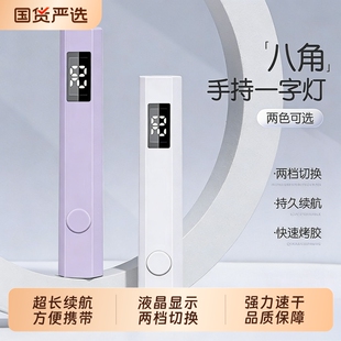 美甲一字灯烤灯小型迷你手持光疗机指甲油胶速干甲片照灯不黑手