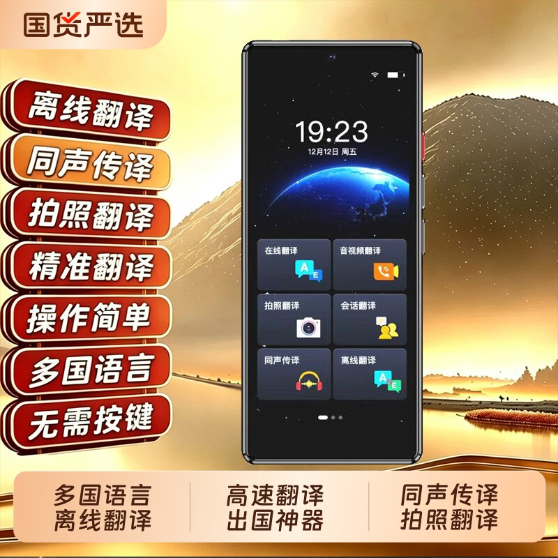 共语【官方正品】2026新款出国外贸小巧轻薄名片翻译器离线多语种