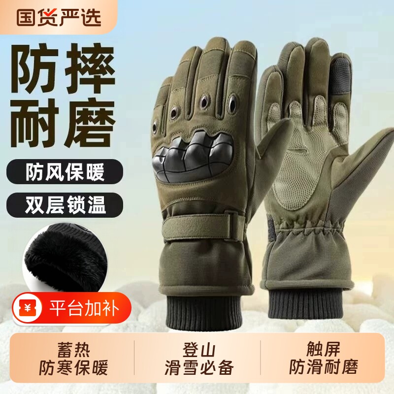 保暖防寒战术手套加绒加厚冬季户外训练登山骑行防滑耐磨摩托车男