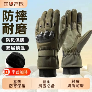 保暖防寒战术手套加绒加厚冬季户外训练登山骑行防滑耐磨摩托车男