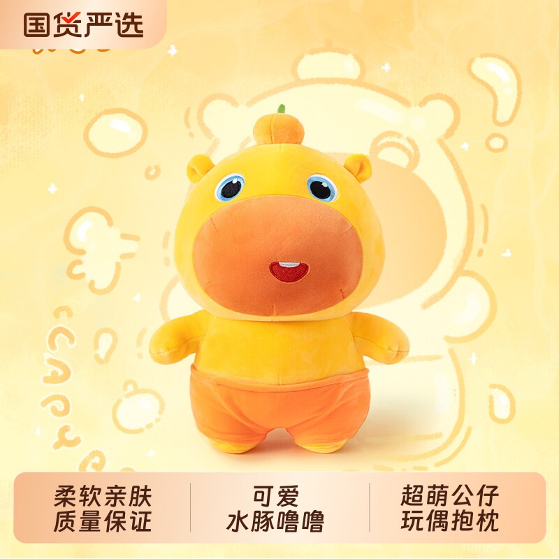水豚嘟嘟周边可爱表情包毛绒玩偶图片