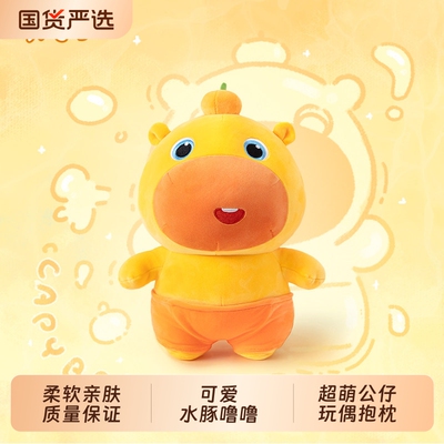 水豚嘟嘟周边可爱表情包毛绒玩偶
