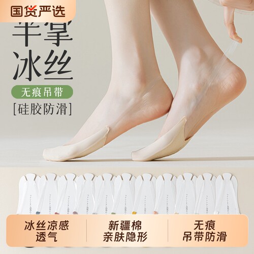 无痕吊带透气隐形浅口袜