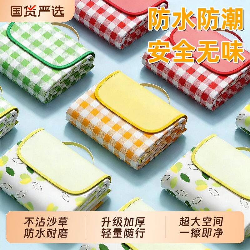 户外防潮垫加厚野餐地垫露营野外防水草坪帐篷便携式室外草坪垫子