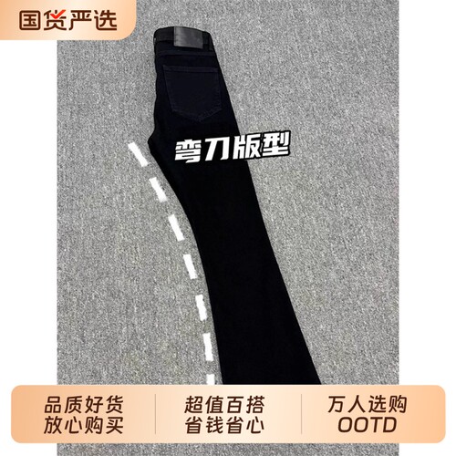 黑色微喇牛仔裤男款美式高街