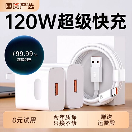 热销【N0.I】适用华为快充充电器