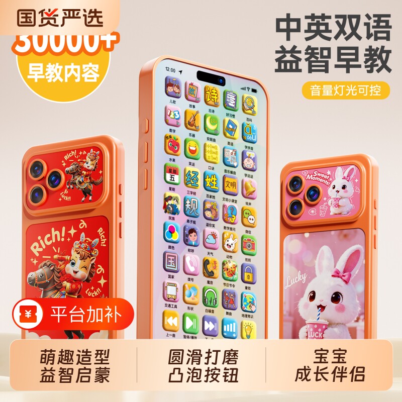 儿童早教益智手机玩具婴儿2026新款仿真宝宝可充电音乐电话机模型