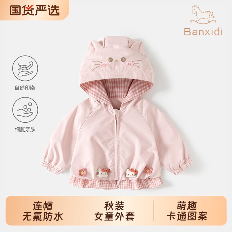 班喜迪女童外套秋装防水连帽上衣图片