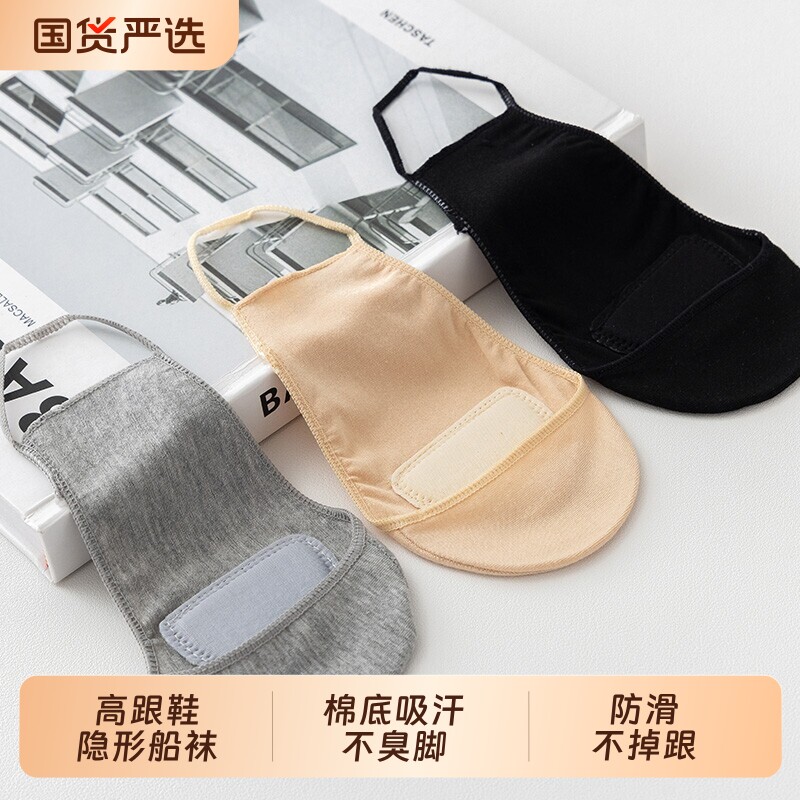 高跟鞋隐形祙子女吊带船袜防滑不掉跟夏季薄款浅口前脚掌棉垫短袜