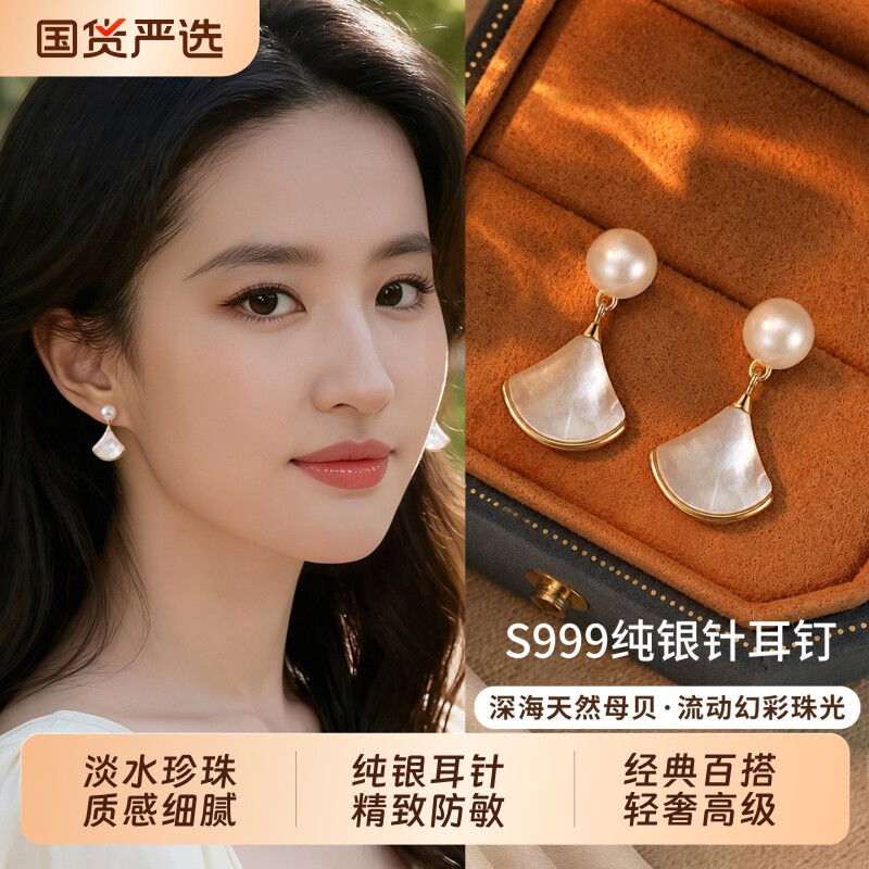 S999纯银天然珍珠贝母耳环巨好看图片
