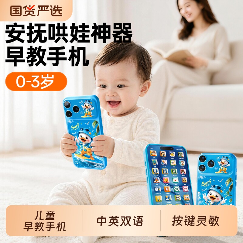 儿童手机热销榜第1】仿真手机