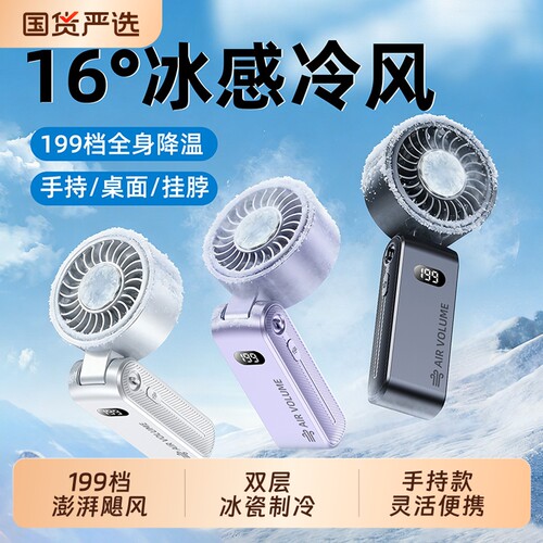 【已接入米家】手持小风扇静音