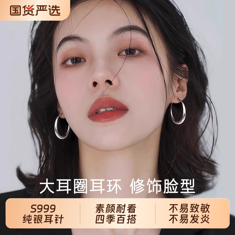 999纯银针圈圈耳环女高级感素圈耳夹大圆圈耳钉耳圈爆款耳饰圆脸