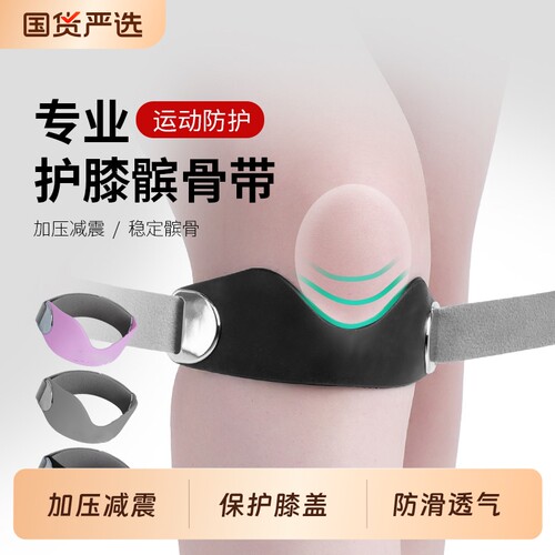 运动护膝男女户外跑步登山