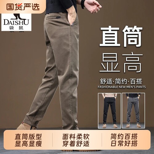 商场同款袋鼠秋冬款男士休闲裤