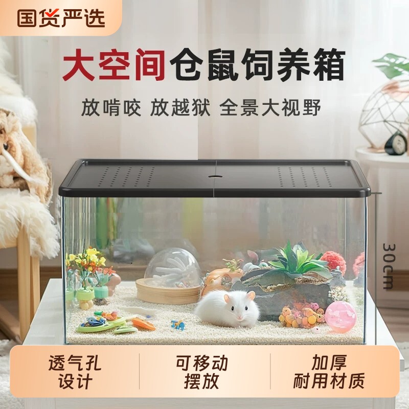 金丝熊饲养盒仓鼠笼子超大别墅豪华便宜大的专用笼子金丝熊饲养箱