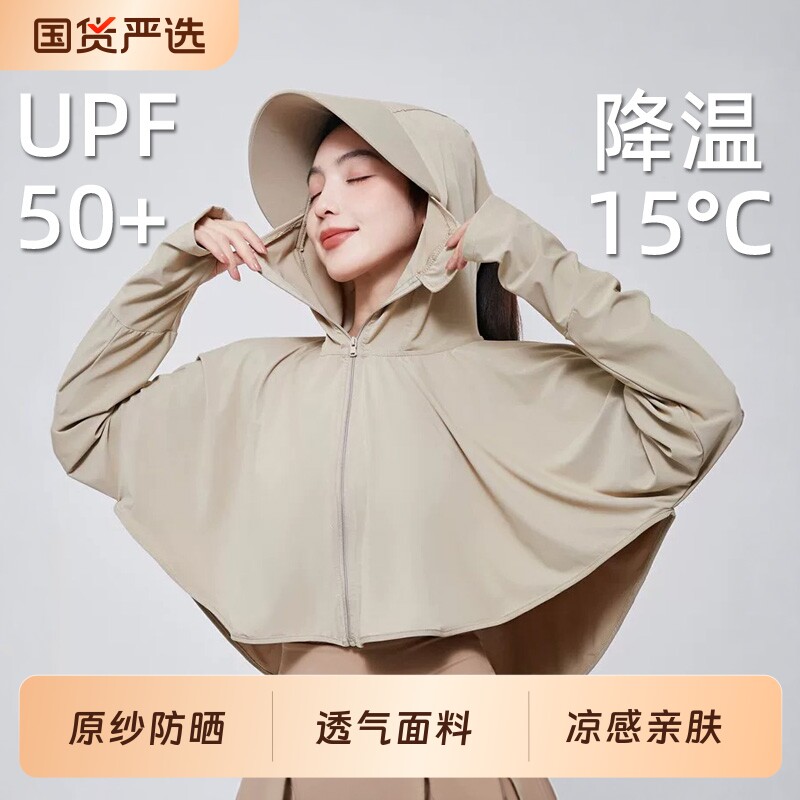 冰丝防晒衣女披肩2026新款夏季防紫外线薄款罩衫骑电动车遮阳帽