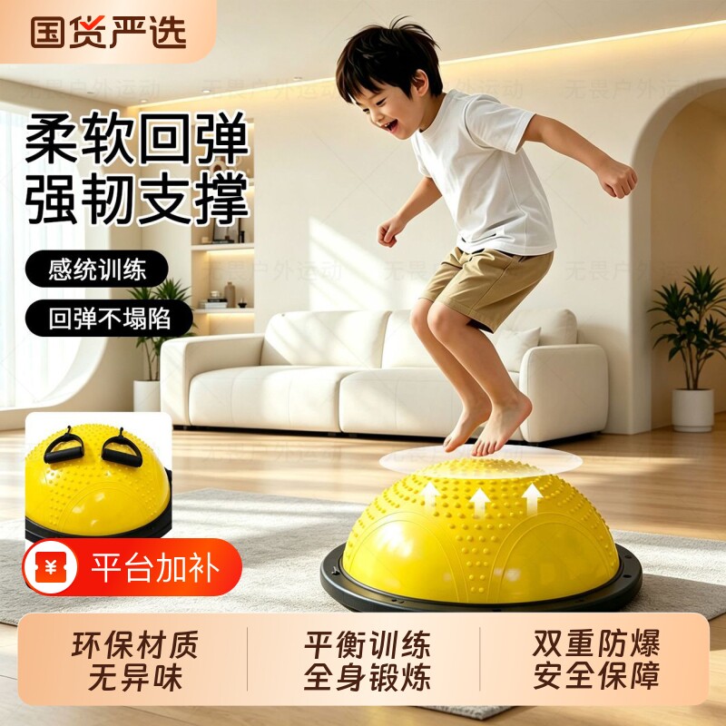 波速球儿童专用前庭感统训练专业半圆平衡球跳跳球蹦蹦器材家用