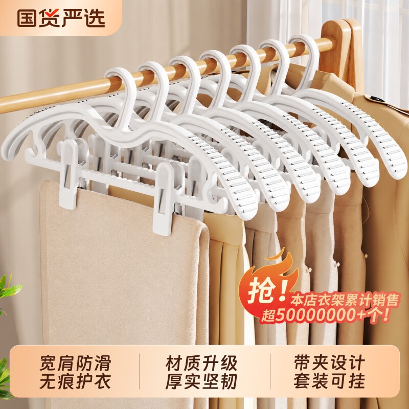 【衣架首选】衣裤一体加粗带夹子图片