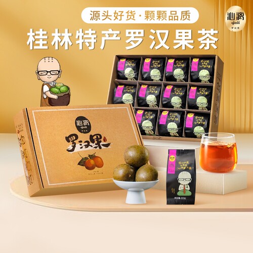 沁漓铝膜独立袋装罗汉果