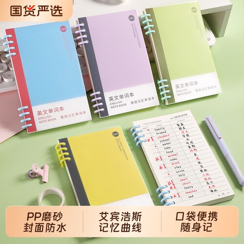 思进便携单词本夕雾蓝|千人加购