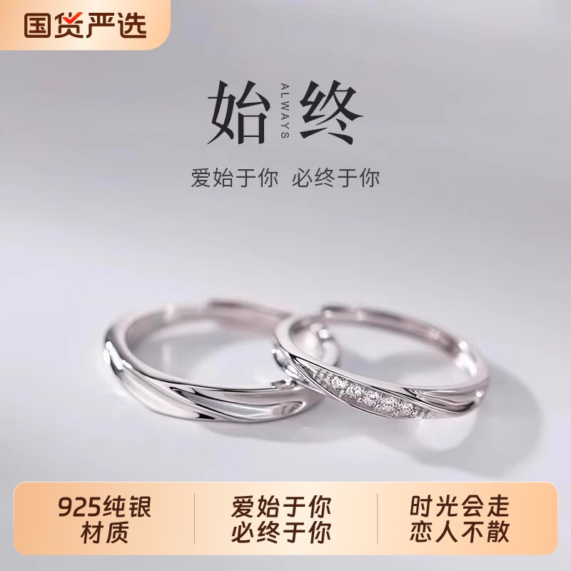 s925纯银情侣对戒指女开口戒莫比乌斯指环食指戒礼物情侣款可调节
