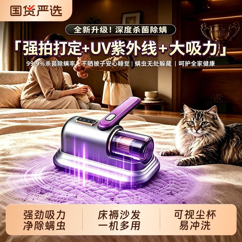 无线除螨仪家用床上除螨虫神器图片