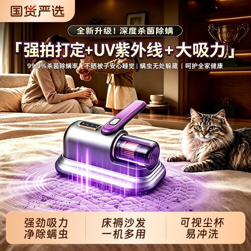 无线除螨仪家用床上除螨虫神器