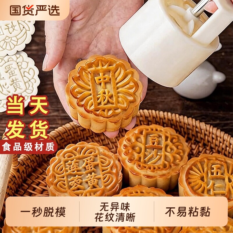 月饼模具新款糕点烘焙工具食品手压式家用压花2026广式100克75
