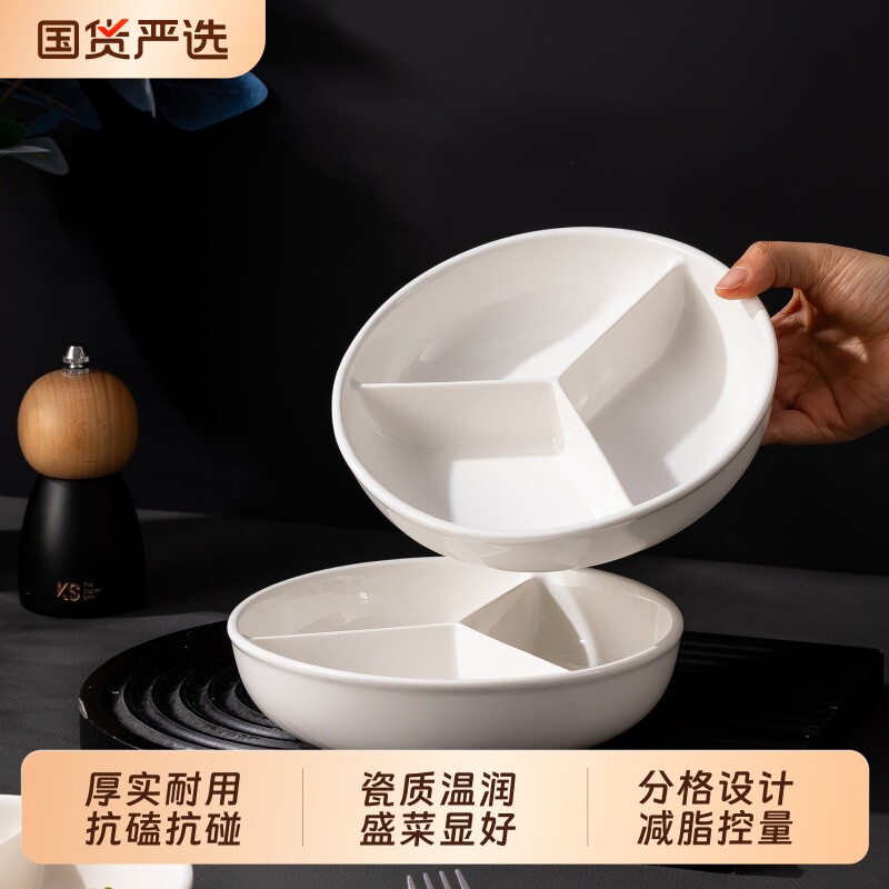 盘子菜盘家用创意分格盘减脂专用定量控食三格陶瓷分餐盘餐具套装