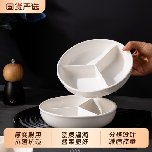 纯色百搭分格陶瓷餐盘