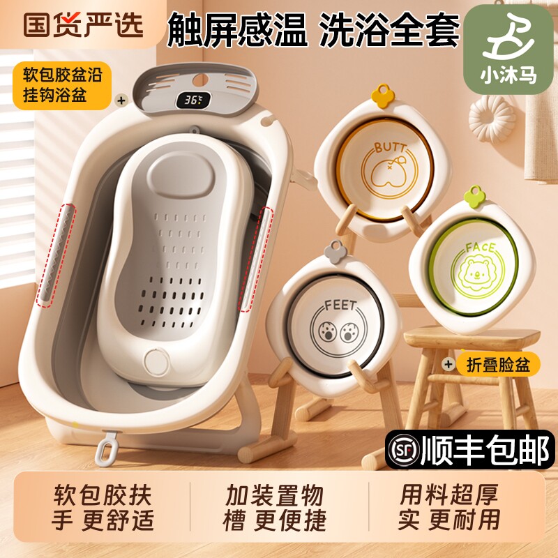 自带置物槽感温婴儿洗澡盆图片
