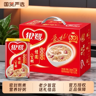 银鹭八宝粥280g 早餐速食粥营养桂圆送礼莲子粥健康 12罐整箱装